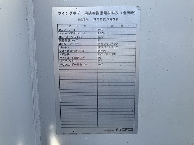三菱ふそう キャンター 小型 アルミウィング TPG-FEA50(96945) 48枚目