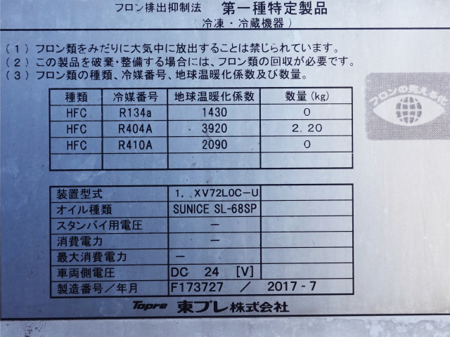 いすゞ フォワード 中型 冷凍冷蔵バン TKG-FRR90S2(96951) 12枚目
