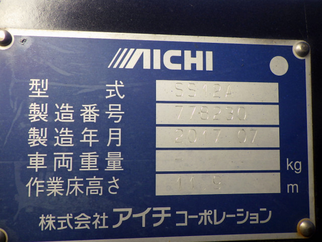 日野 デュトロ 小型 高所作業車 TKG-XZU600E(96952) 47枚目