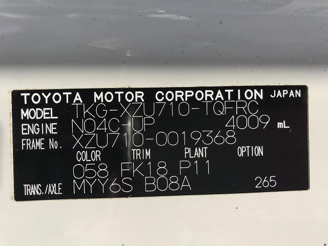 トヨタ ダイナ 小型 平ボディ TKG-XZU710(96963) 19枚目