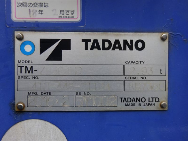 三菱ふそう ファイター 中型 クレーン付き TKG-FK61F(96973) 34枚目