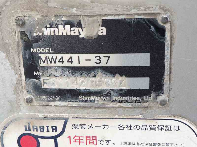 いすゞ ギガ 大型 ミキサー車 QKG-CXZ77AT(96975) 26枚目