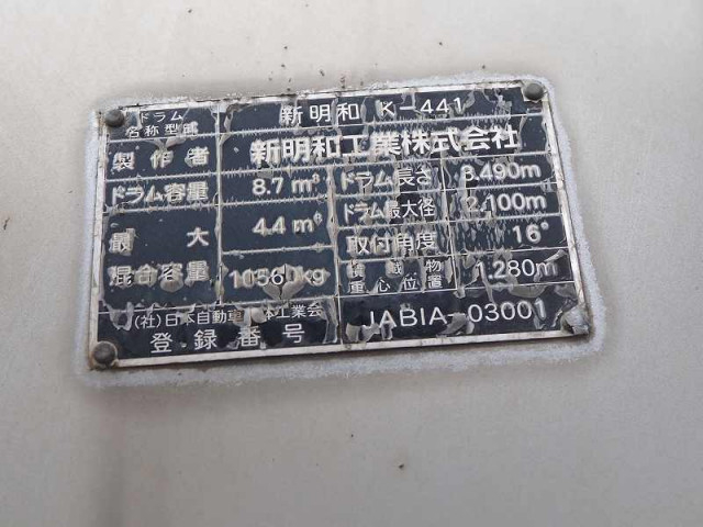 いすゞ ギガ 大型 ミキサー車 QKG-CXZ77AT(96975) 40枚目