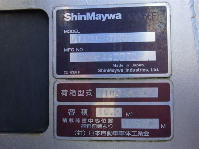 UDトラックス（日産） コンドル 増トン 塵芥車（プレス式） QKG-PK39LH(96981) 34枚目