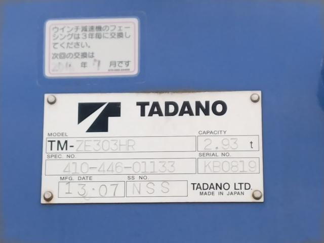 日野 レンジャー 中型 クレーン付き TKG-FC9JKAP(96988) 46枚目