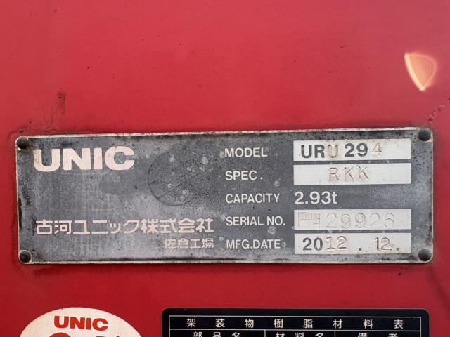 いすゞ エルフ 小型 クレーン付き TKG-NKR85R(97004) 22枚目
