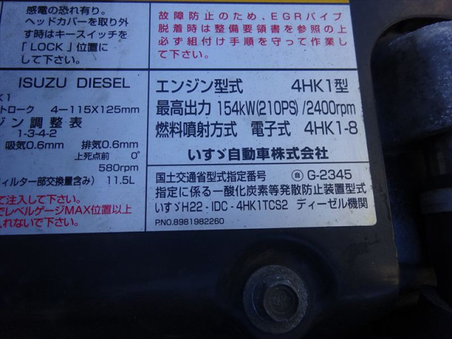 いすゞ フォワード 中型 塵芥車（プレス式） SKG-FRR90S2(97006) 38枚目