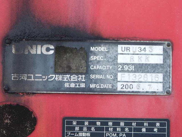 三菱ふそう ファイター 中型 クレーン付き PA-FK71D(97010) 11枚目