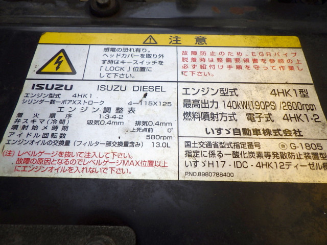 いすゞ フォワード 中型 土砂ダンプ PKG-FRR90S1(97013) 33枚目