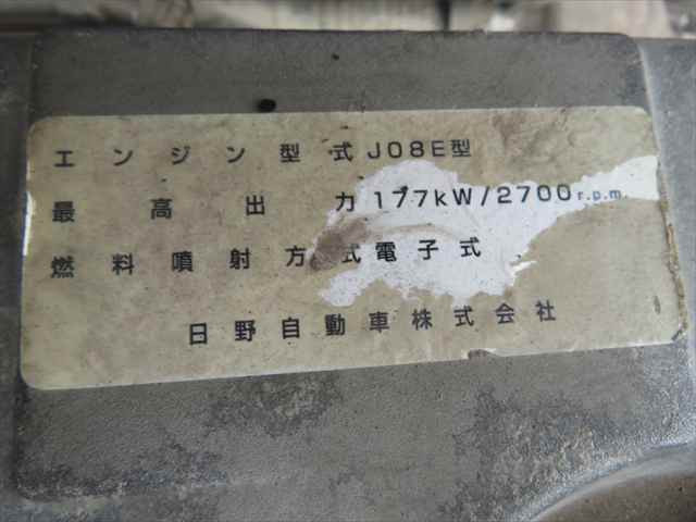 日野 レンジャー 中型 クレーン付き ADG-FD8JKWA(97016) 12枚目