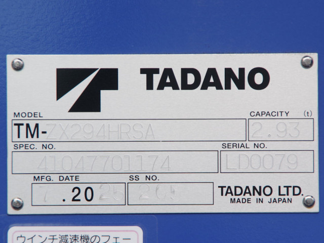 三菱ふそう キャンター 小型 クレーン付き 2PG-FEB80(97104) 19枚目