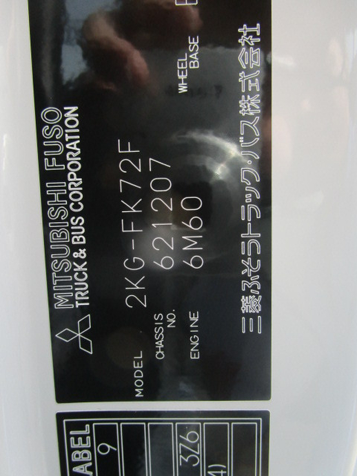 三菱ふそう ファイター 中型 コンテナ専用車 2KG-FK72F(97105) 42枚目