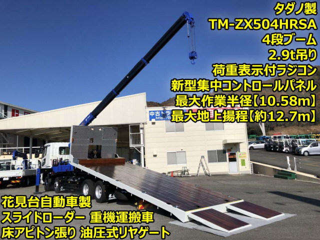 三菱ふそう スーパーグレート 大型 - 2KG-FS70HZ(97117) 6枚目