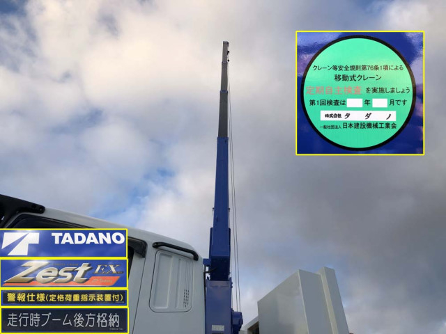 三菱ふそう スーパーグレート 大型 - 2KG-FS70HZ(97117) 15枚目