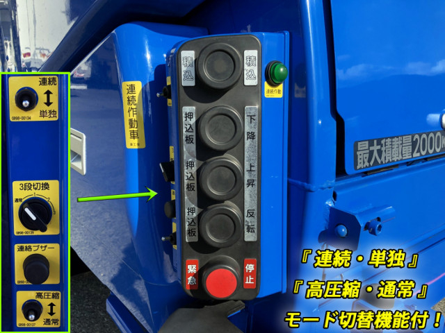 三菱ふそう キャンター 小型 塵芥車（プレス式） 2RG-FEAV0(97119) 11枚目