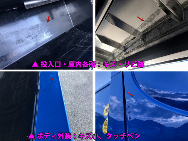 三菱ふそう キャンター 小型 塵芥車（プレス式） 2RG-FEAV0(97119) 46枚目