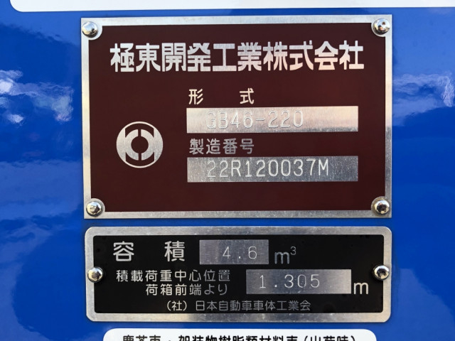 三菱ふそう キャンター 小型 塵芥車（プレス式） 2RG-FEAV0(97119) 50枚目