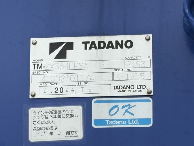 三菱ふそう ファイター 増トン クレーン付き 2KG-FK62FZ(97120) 21枚目