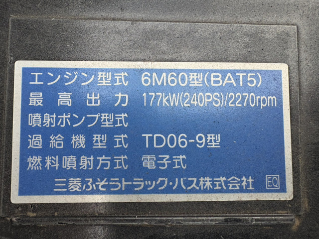 三菱ふそう ファイター 増トン クレーン付き 2KG-FK62FZ(97120) 39枚目