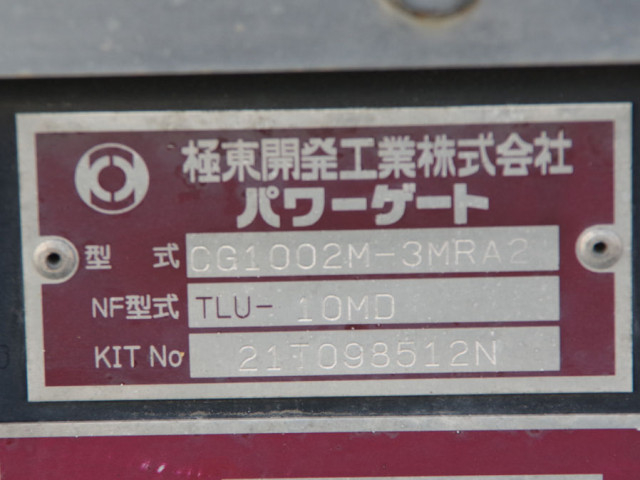 いすゞ フォワード 中型 アルミウィング 2RG-FRR90T2(97128) 26枚目