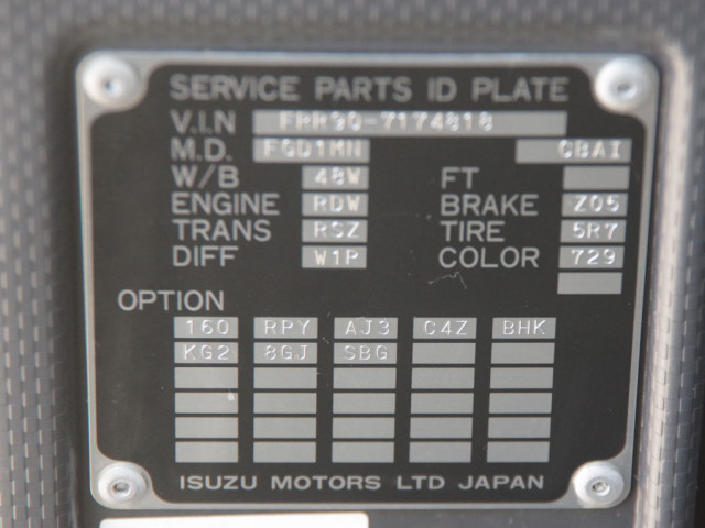 いすゞ フォワード 中型 アルミウィング 2RG-FRR90T2(97128) 35枚目