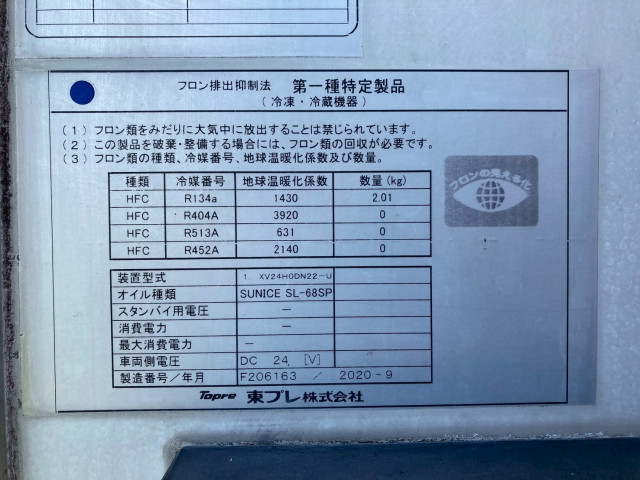 いすゞ エルフ 小型 冷凍冷蔵バン 2RG-NPR88AN(97130) 47枚目