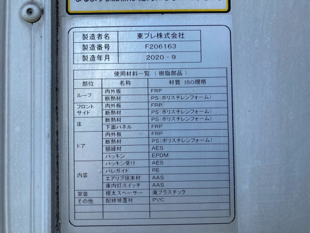 いすゞ エルフ 小型 冷凍冷蔵バン 2RG-NPR88AN(97130) 48枚目
