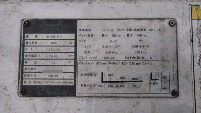 トヨタ その他・不明 フォークリフト FB15PE(3708) 16枚目