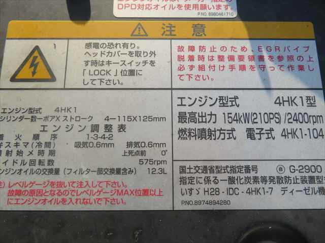 いすゞ フォワード 中型 土砂ダンプ 2RG-FRR90S2(97137) 11枚目