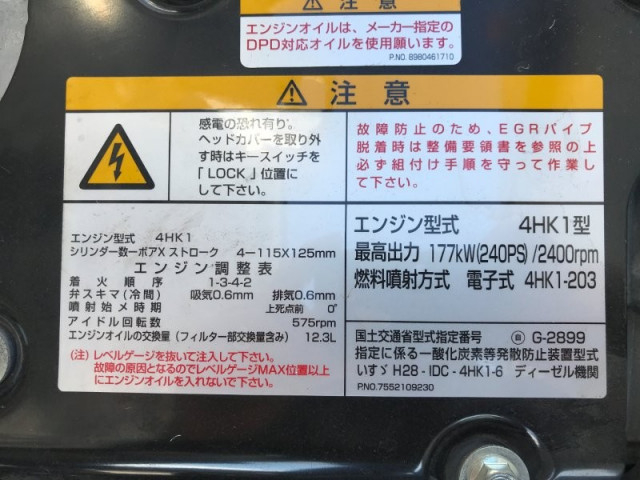 いすゞ フォワード 中型 ウィング 2RG-FRR90T4(108566) 27枚目