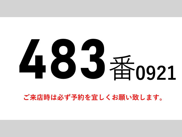 いすゞ フォワード 中型 冷凍冷蔵バン 2PG-FRR90S2(97181) 2枚目
