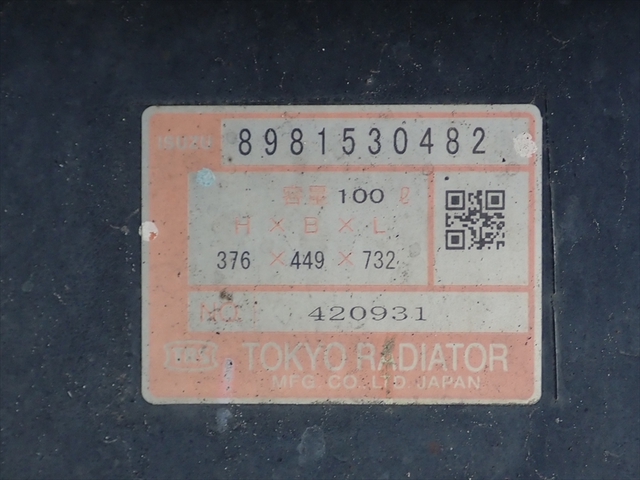 いすゞ エルフ 小型 セーフティローダー TRG-NPR85AN(97290) 34枚目