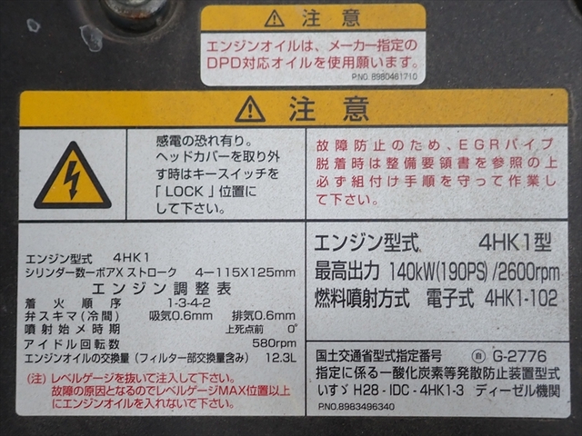 いすゞ フォワード 中型 土砂ダンプ 2PG-FRR90S1(97299) 35枚目