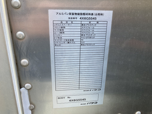 三菱ふそう キャンター 小型 アルミバン TKG-FEB50(97303) 31枚目