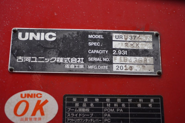 日野 レンジャー 増トン 平ボディ（クレーン付） QKG-FE7JMAA(97351) 33枚目