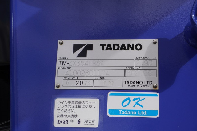 三菱ふそう ファイター 増トン 平ボディ（クレーン付） 2KG-FK62FZ(97352) 31枚目