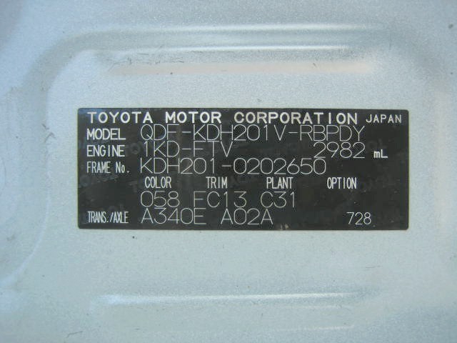 トヨタ ハイエース 小型 冷蔵冷凍バン QDF-KDH201V(97409) 25枚目