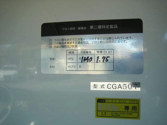 トヨタ ハイエース 小型 冷蔵冷凍バン QDF-GDH201V(97410) 28枚目
