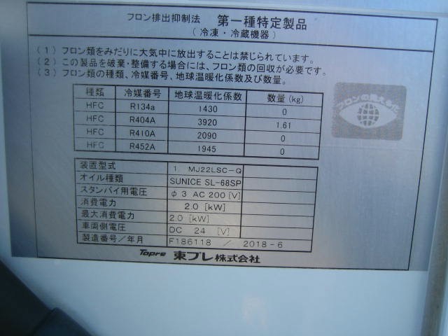 いすゞ エルフ 小型 冷蔵冷凍バン TPG-NLR85AN(97459) 24枚目