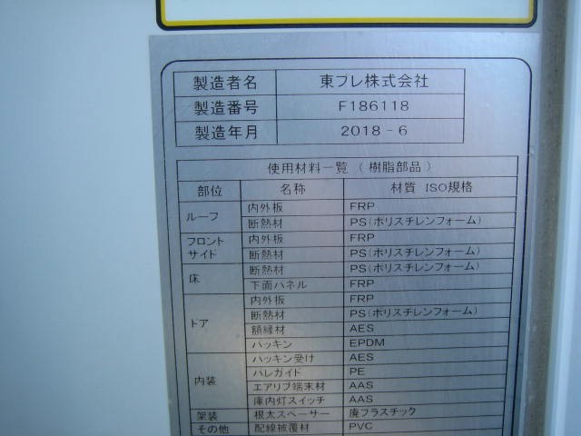 いすゞ エルフ 小型 冷蔵冷凍バン TPG-NLR85AN(97459) 23枚目