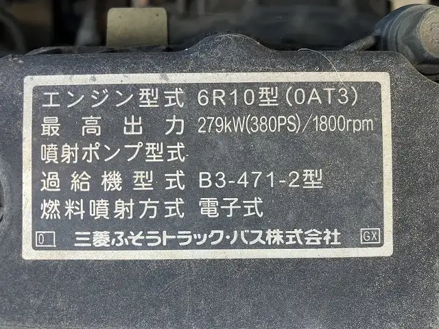 三菱ふそう スーパーグレート 大型 ウィング QPG-FS64VZ(112848) 58枚目