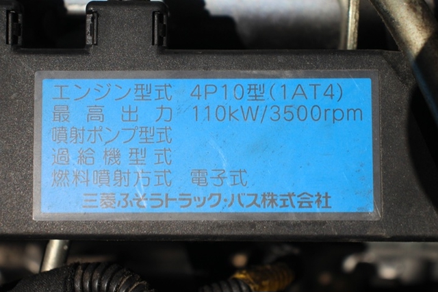 三菱ふそう キャンター 小型 冷蔵冷凍バン TKG-FEB20(97463) 29枚目