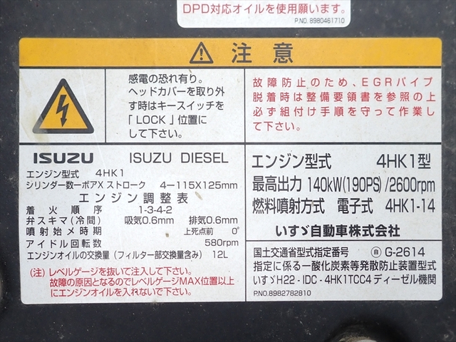いすゞ フォワード 中型 土砂ダンプ TKG-FRR90S1(97464) 37枚目