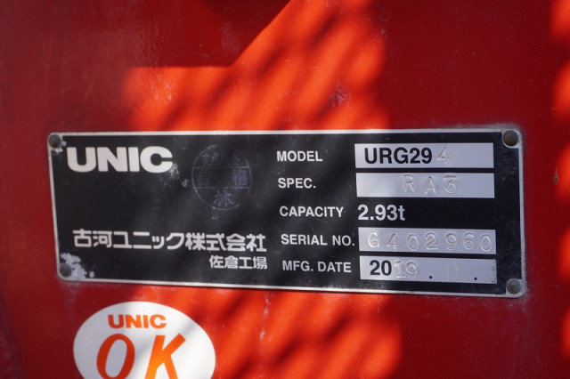 いすゞ エルフ 小型 平ボディ（クレーン付） 2RG-NMR88AR(97467) 32枚目
