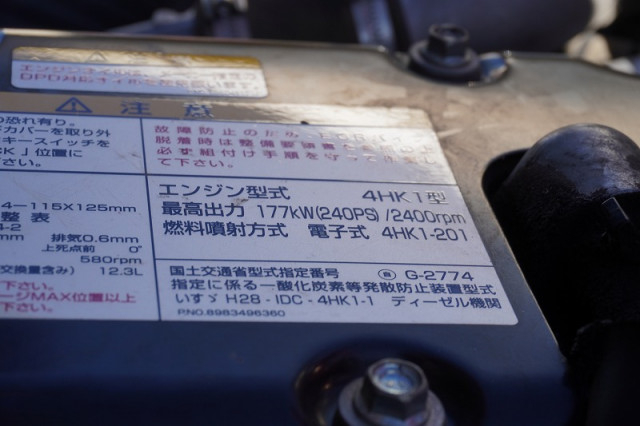 いすゞ フォワード 増トン 平ボディ（クレーン付） 2RG-FTR90U2(97468) 13枚目