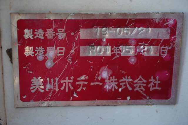 いすゞ フォワード 増トン 平ボディ（クレーン付） 2RG-FTR90U2(97468) 36枚目