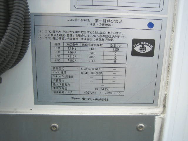 いすゞ エルフ 小型 冷蔵冷凍バン 2RG-NPR88AN(97472) 28枚目