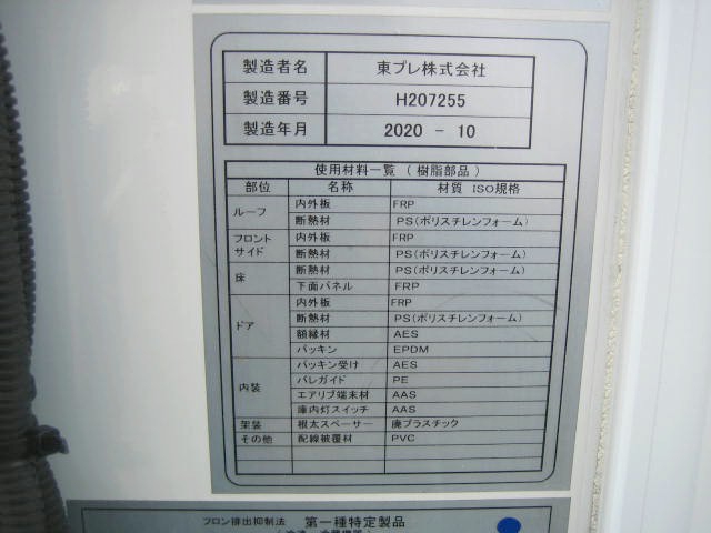 いすゞ エルフ 小型 冷蔵冷凍バン 2RG-NPR88AN(97472) 27枚目