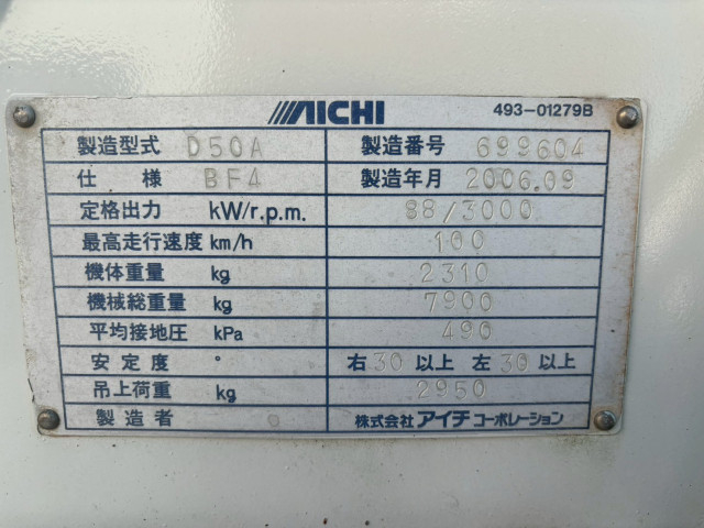 - 小型 特装車・その他 D50A(97484) 26枚目