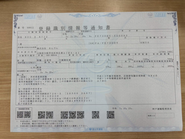 - 小型 特装車・その他 D50A(97484) 44枚目